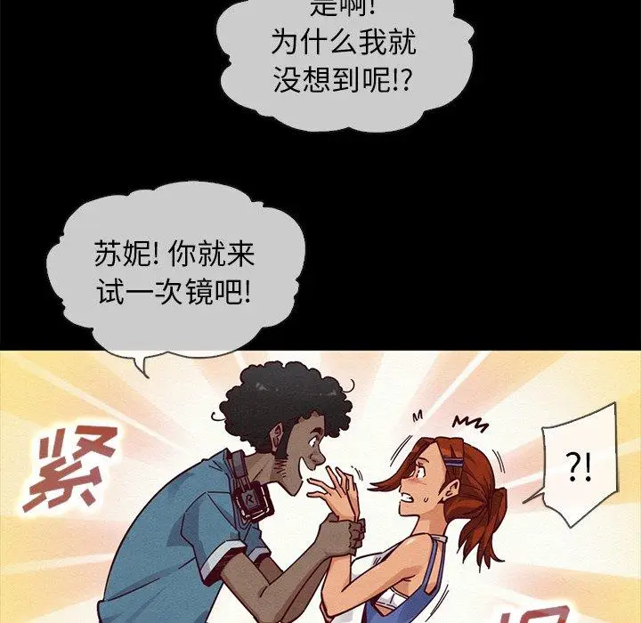 漫画《坏血》第45话第35张图