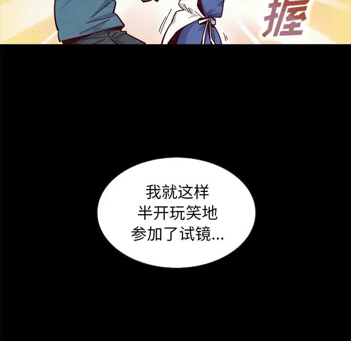 漫画《坏血》第45话第36张图