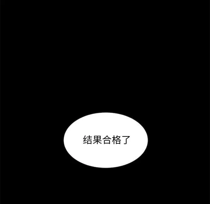 漫画《坏血》第45话第38张图