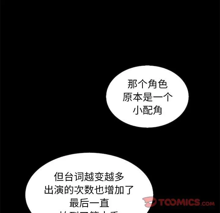 漫画《坏血》第45话第39张图