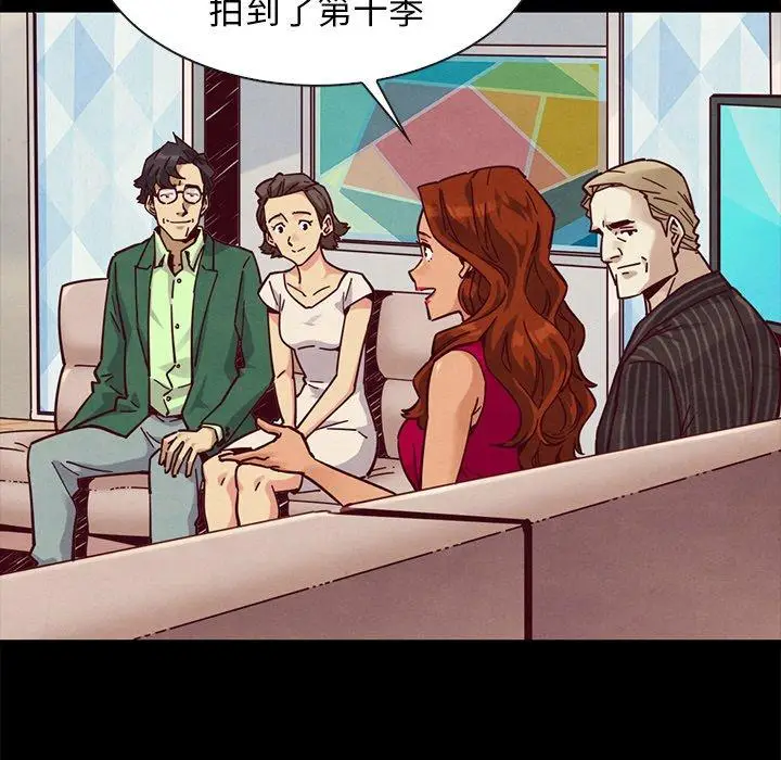 漫画《坏血》第45话第40张图
