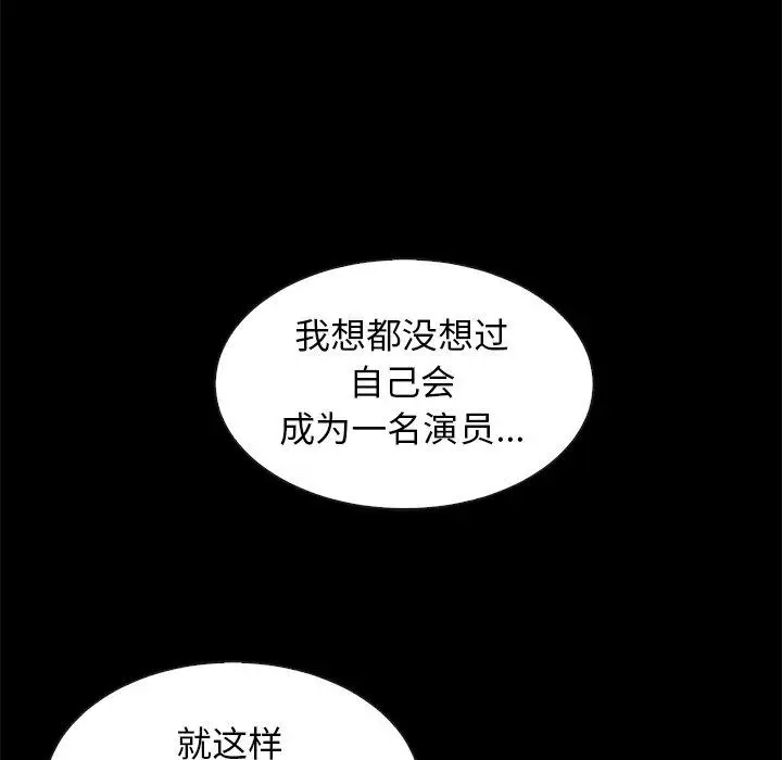 漫画《坏血》第45话第41张图