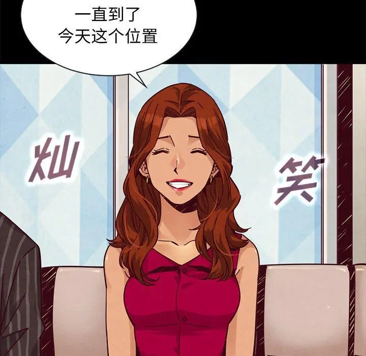漫画《坏血》第45话第42张图
