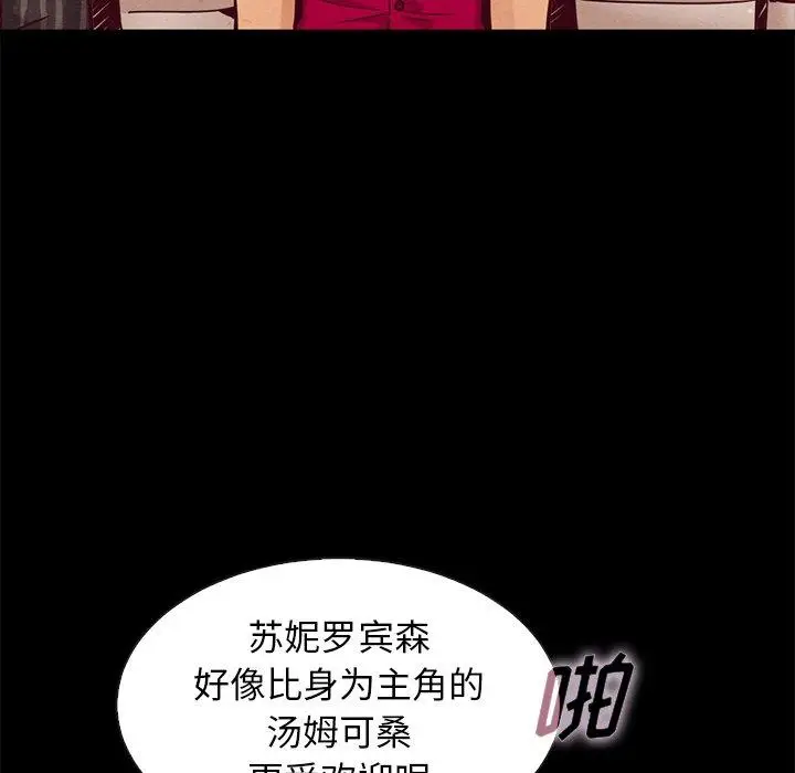 漫画《坏血》第45话第43张图