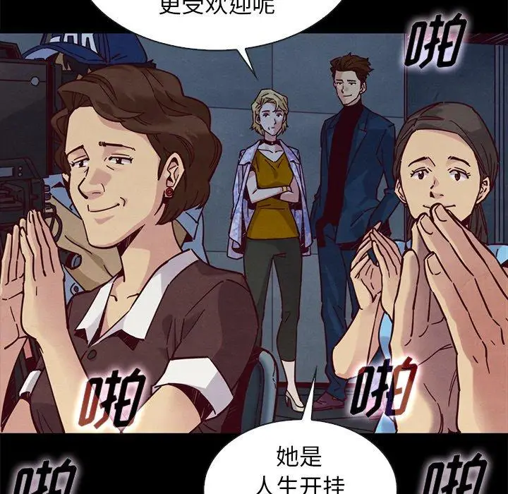 漫画《坏血》第45话第44张图