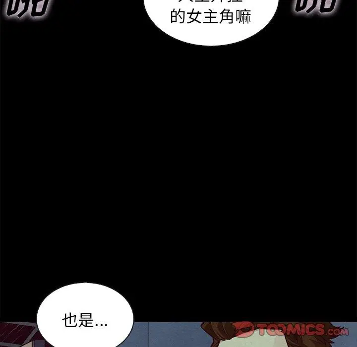 漫画《坏血》第45话第45张图