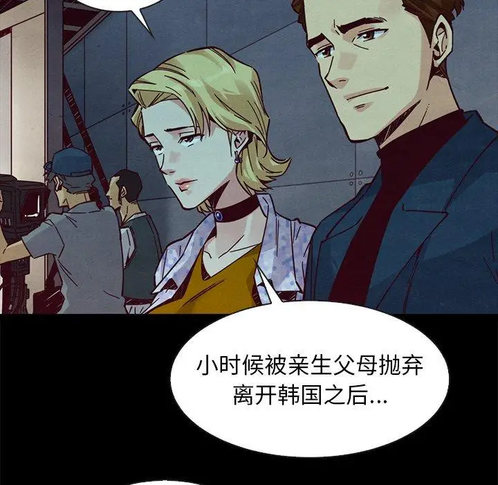 漫画《坏血》第45话第46张图