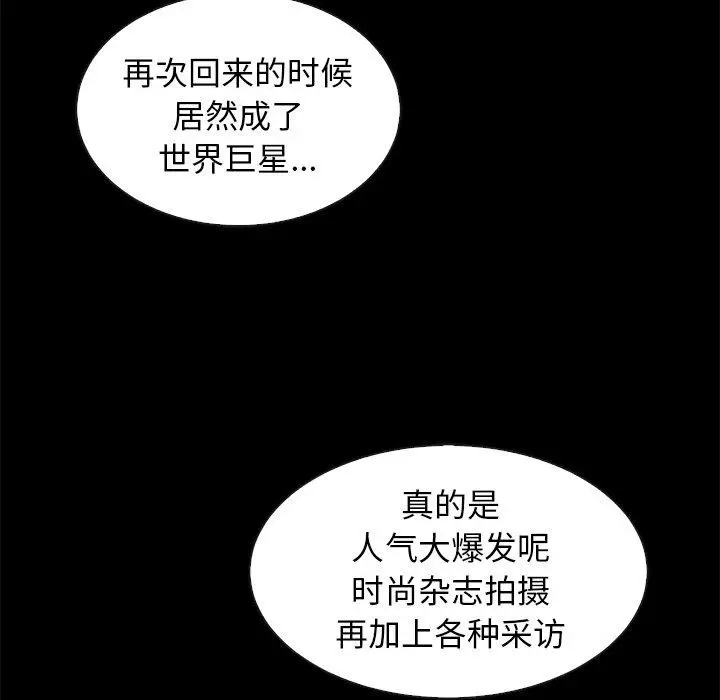 漫画《坏血》第45话第47张图