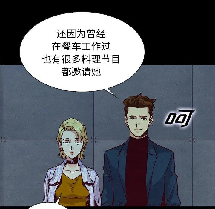 漫画《坏血》第45话第48张图