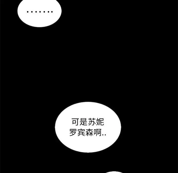漫画《坏血》第45话第49张图