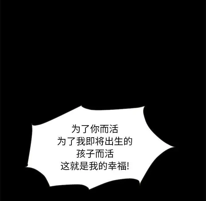漫画《坏血》第45话第5张图