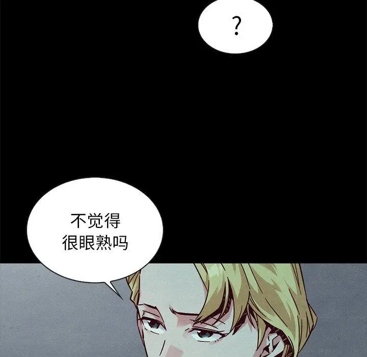 漫画《坏血》第45话第50张图