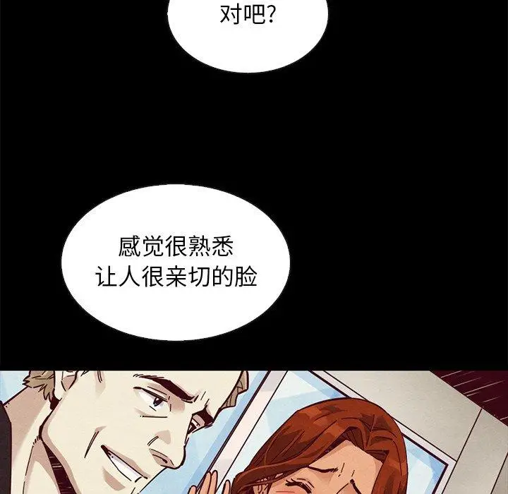 漫画《坏血》第45话第52张图