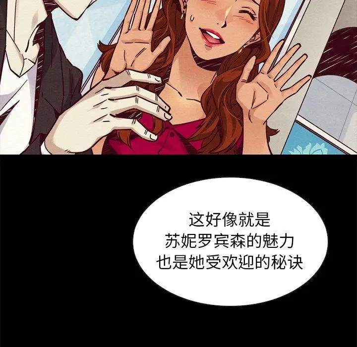 漫画《坏血》第45话第53张图
