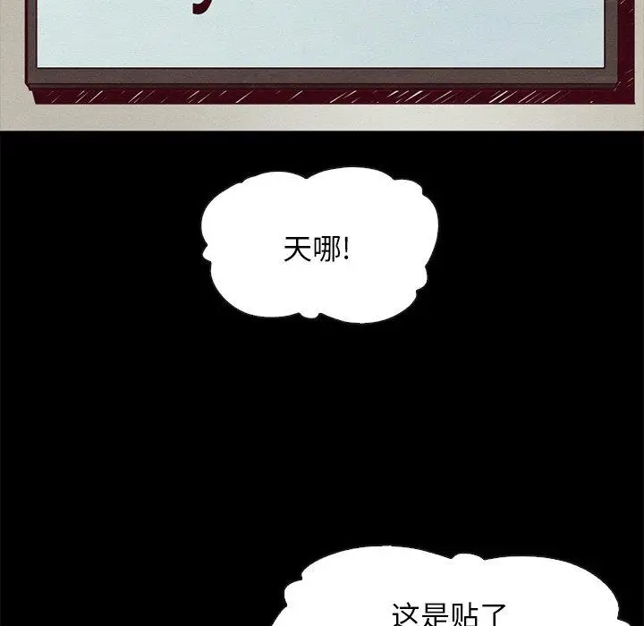 漫画《坏血》第45话第58张图