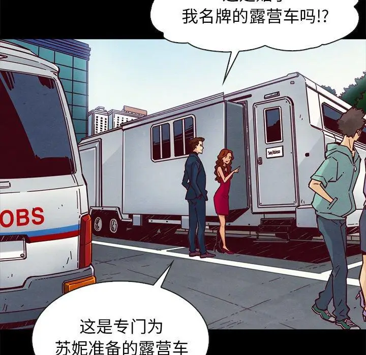 漫画《坏血》第45话第59张图
