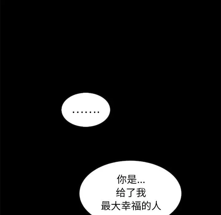 漫画《坏血》第45话第6张图