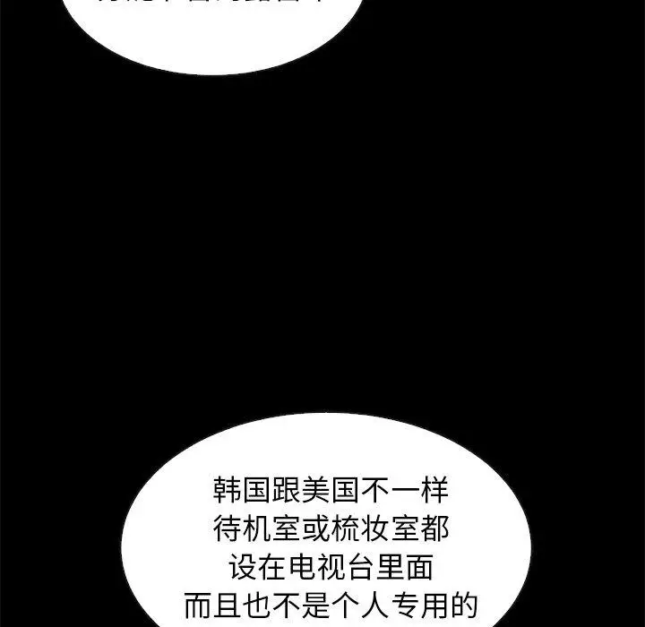 漫画《坏血》第45话第60张图