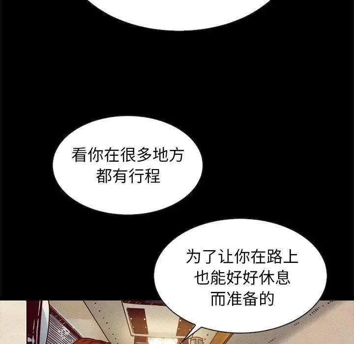 漫画《坏血》第45话第61张图