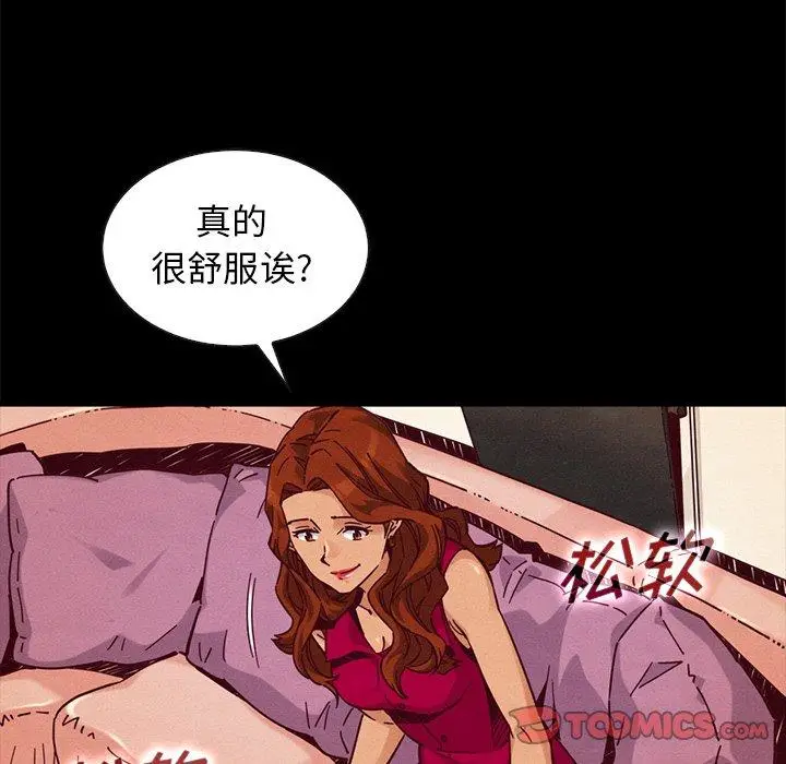 漫画《坏血》第45话第63张图