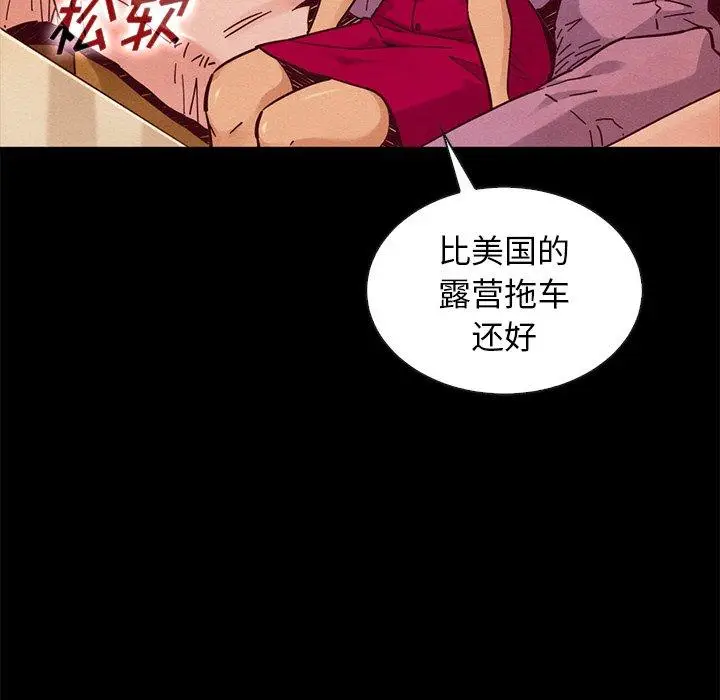 漫画《坏血》第45话第64张图