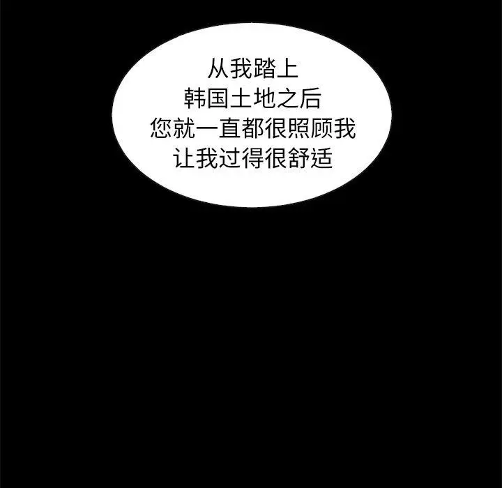 漫画《坏血》第45话第65张图