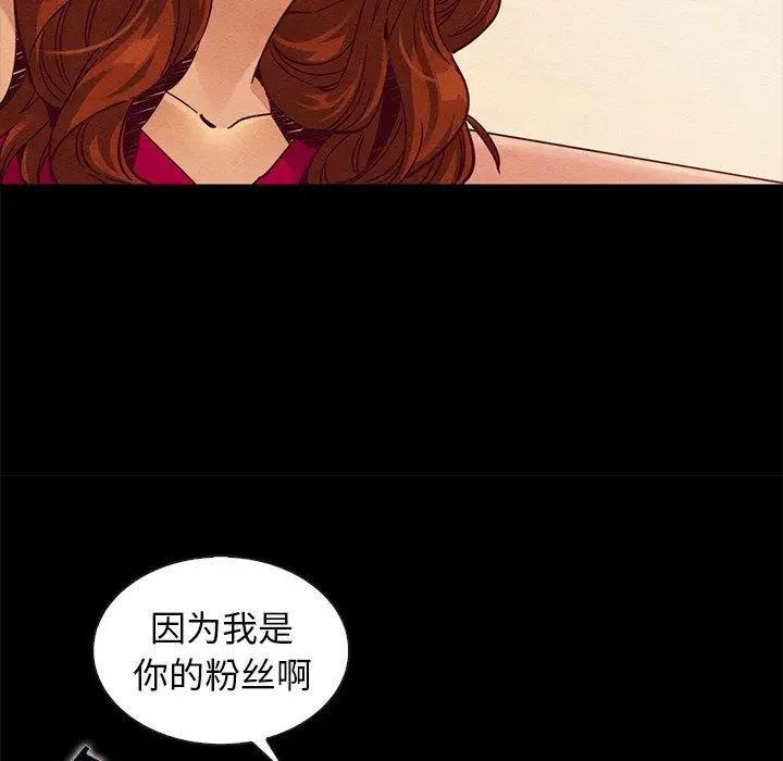 漫画《坏血》第45话第68张图