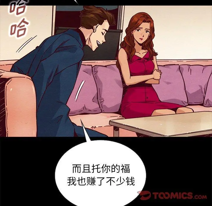 漫画《坏血》第45话第69张图