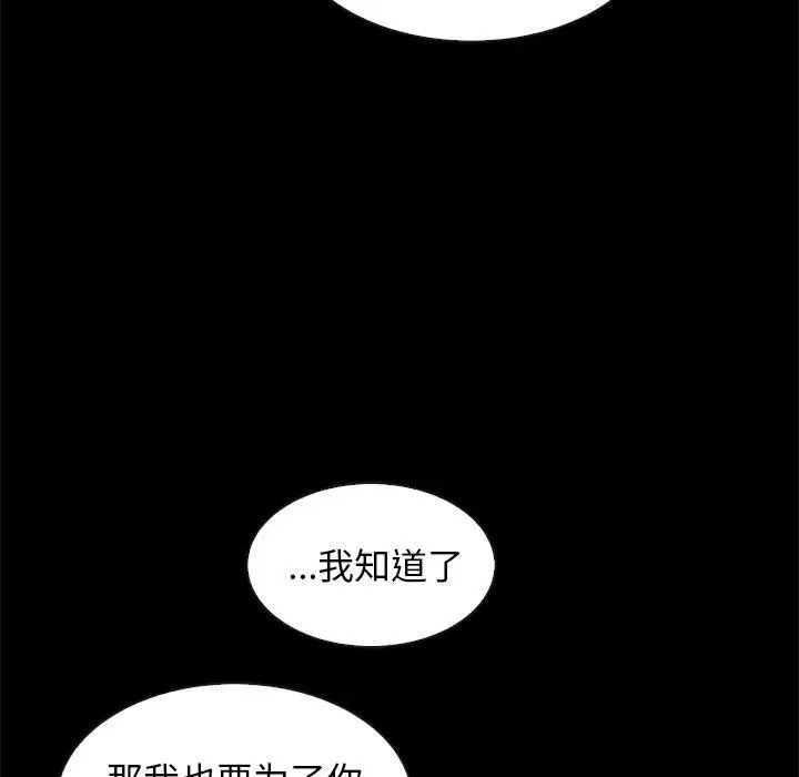 漫画《坏血》第45话第7张图