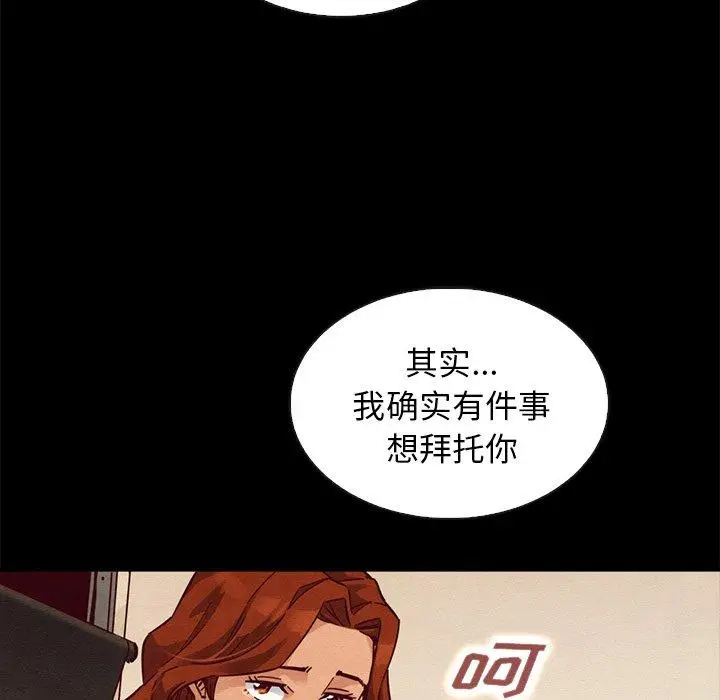 漫画《坏血》第45话第70张图