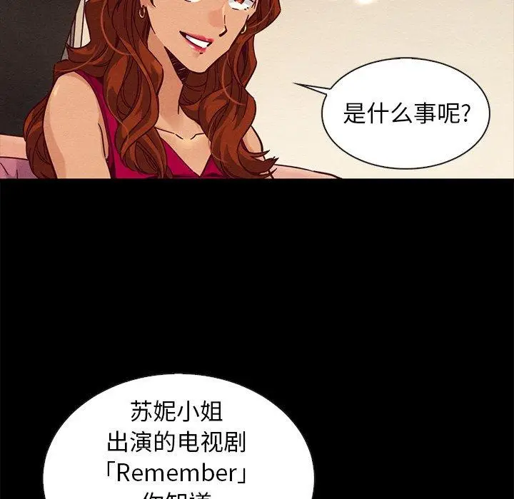 漫画《坏血》第45话第71张图