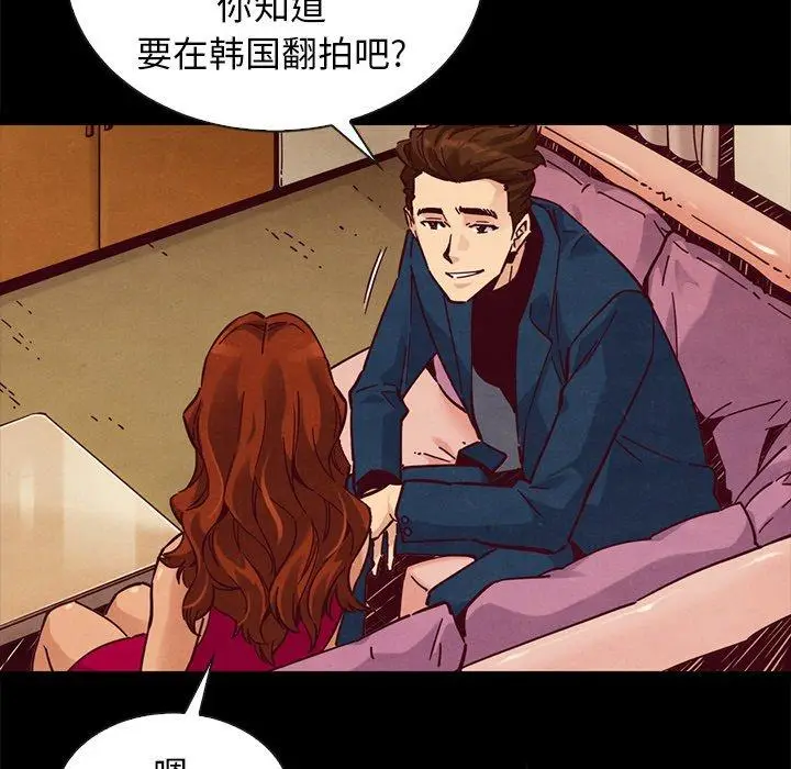 漫画《坏血》第45话第72张图