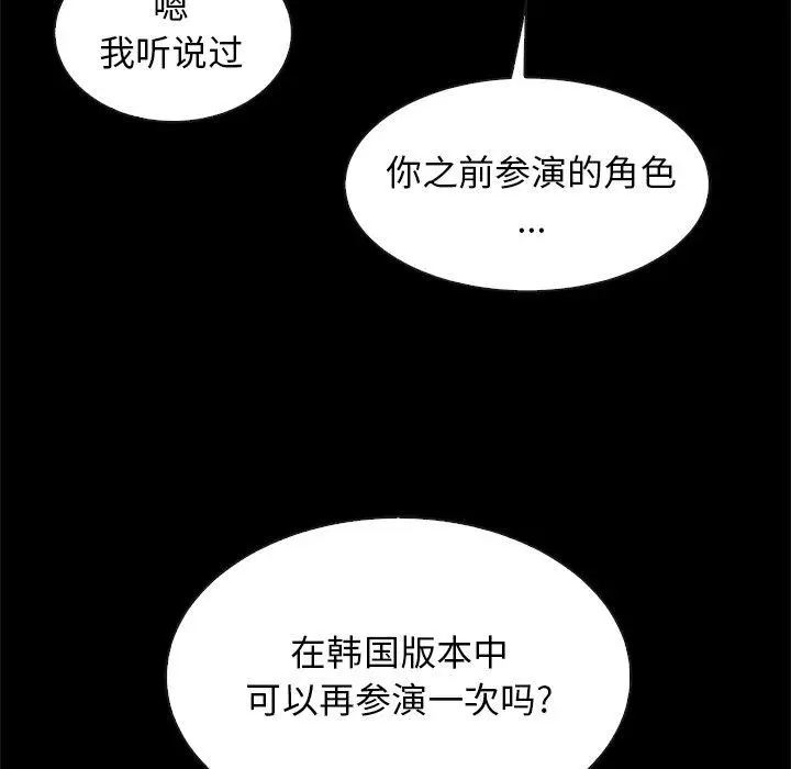 漫画《坏血》第45话第73张图