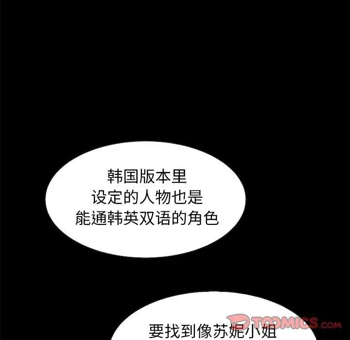漫画《坏血》第45话第75张图
