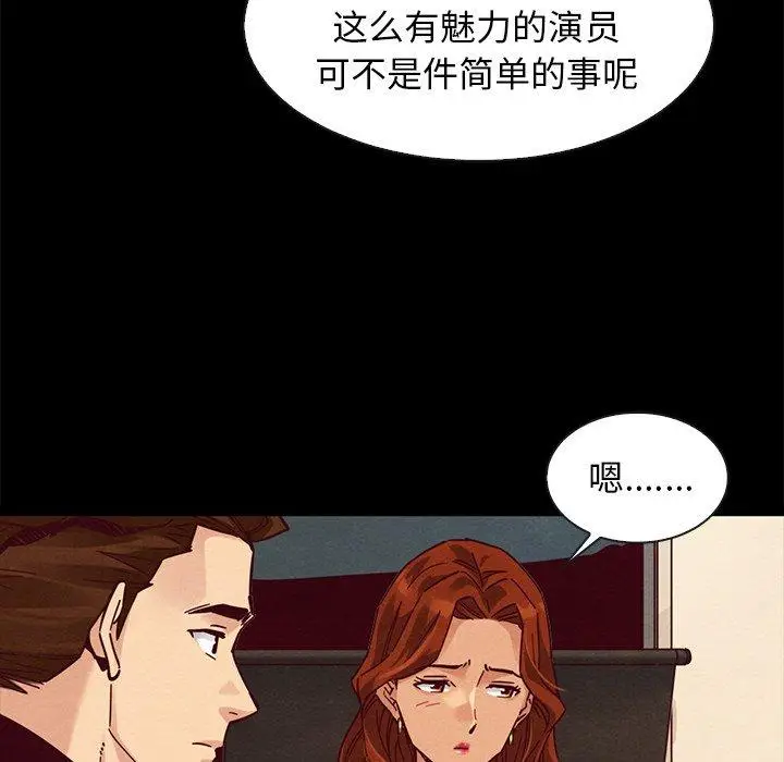 漫画《坏血》第45话第76张图