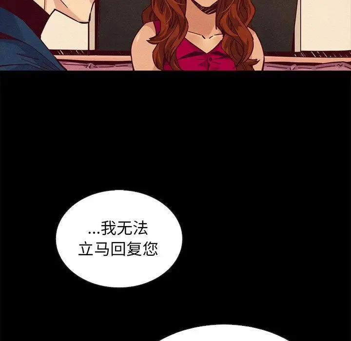 漫画《坏血》第45话第77张图