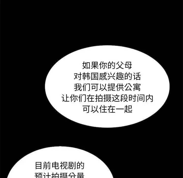 漫画《坏血》第45话第80张图