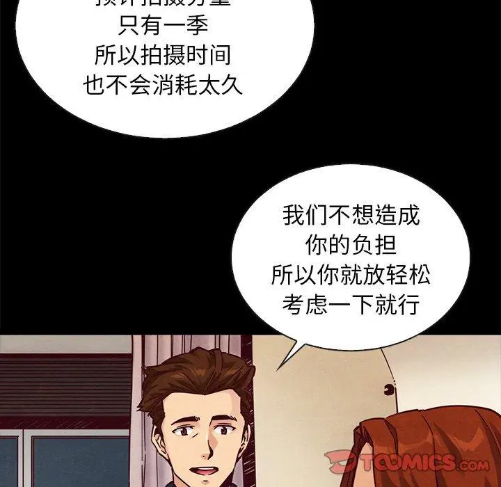 漫画《坏血》第45话第81张图