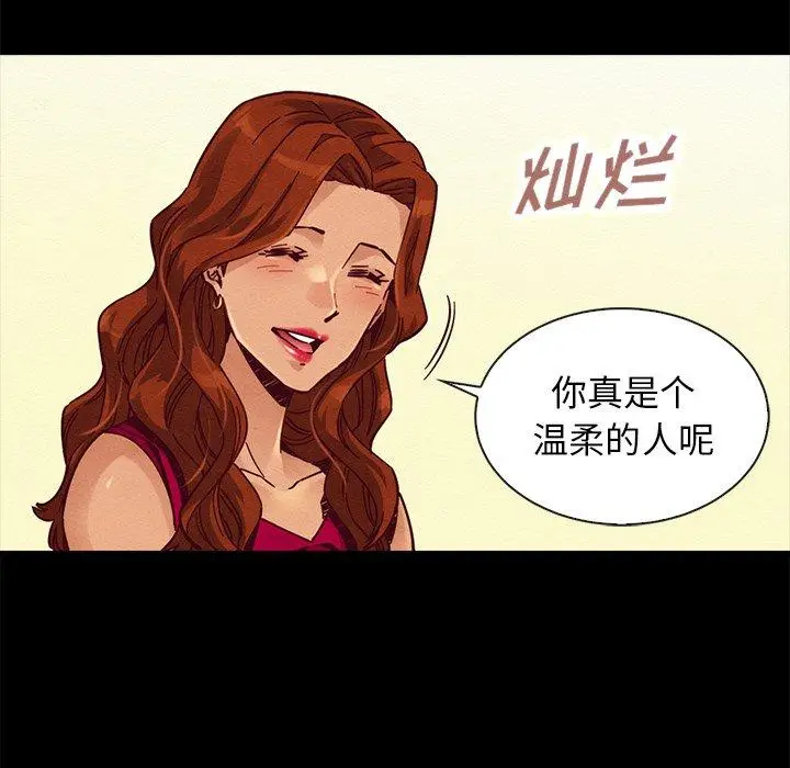 漫画《坏血》第45话第83张图