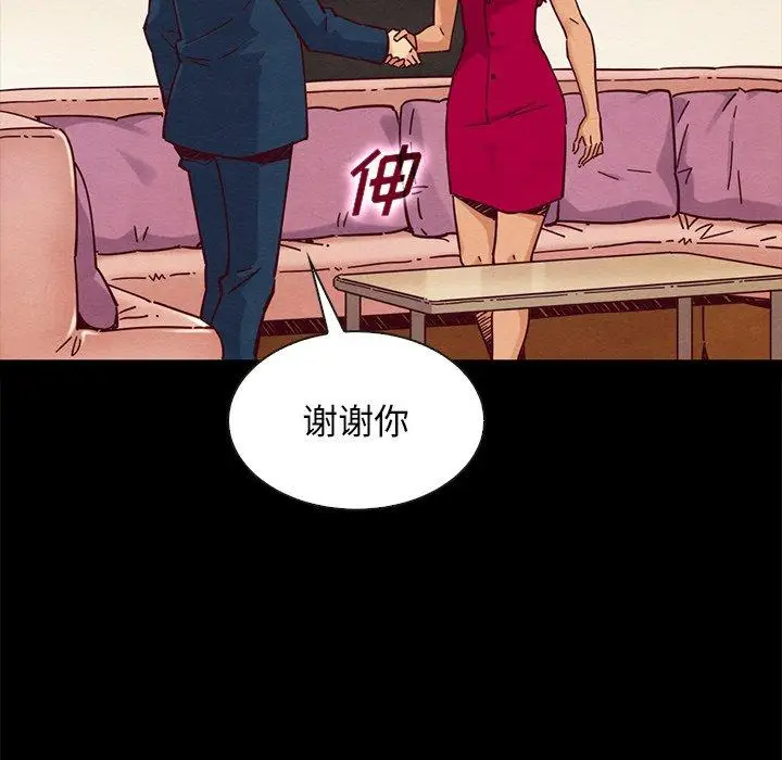 漫画《坏血》第45话第85张图
