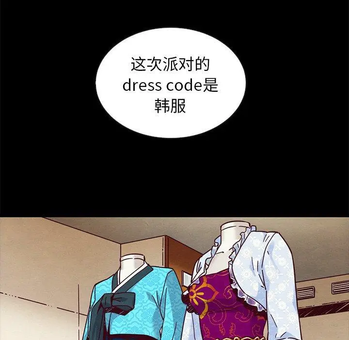漫画《坏血》第45话第89张图
