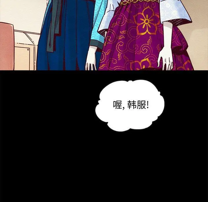 漫画《坏血》第45话第90张图