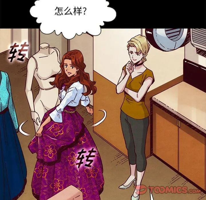 漫画《坏血》第45话第93张图