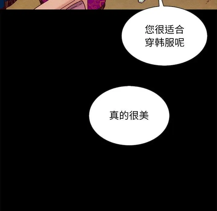 漫画《坏血》第45话第94张图