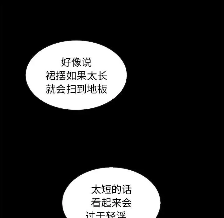 漫画《坏血》第45话第95张图