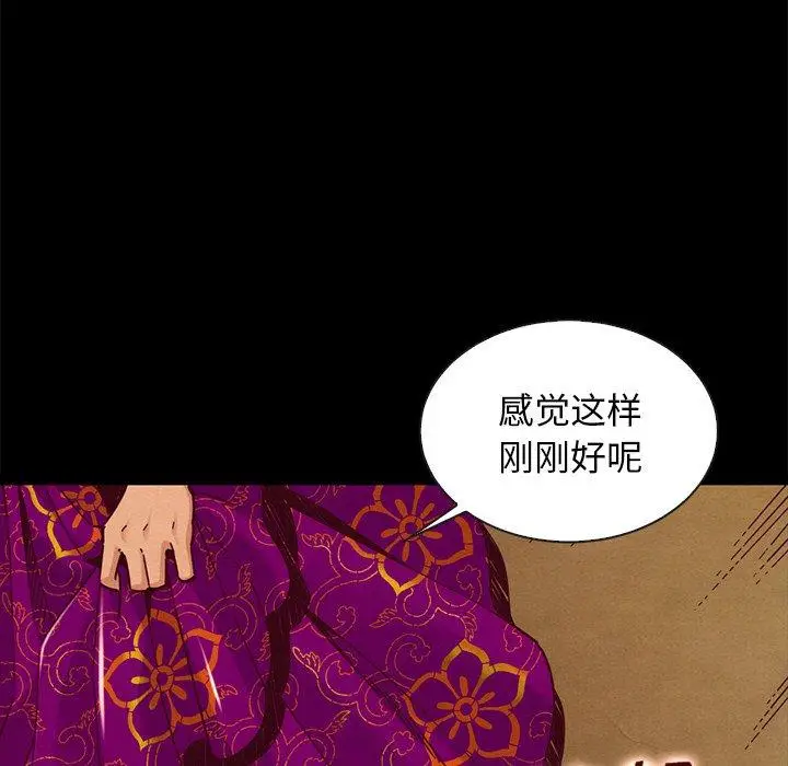 漫画《坏血》第45话第97张图