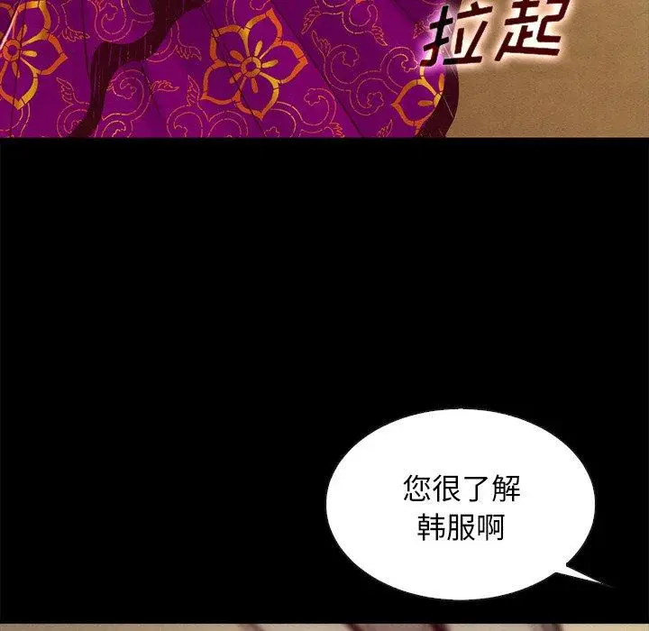 漫画《坏血》第45话第98张图