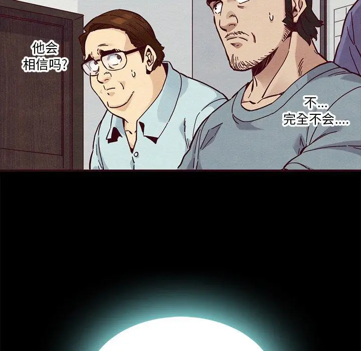 漫画《坏血》第46话第102张图