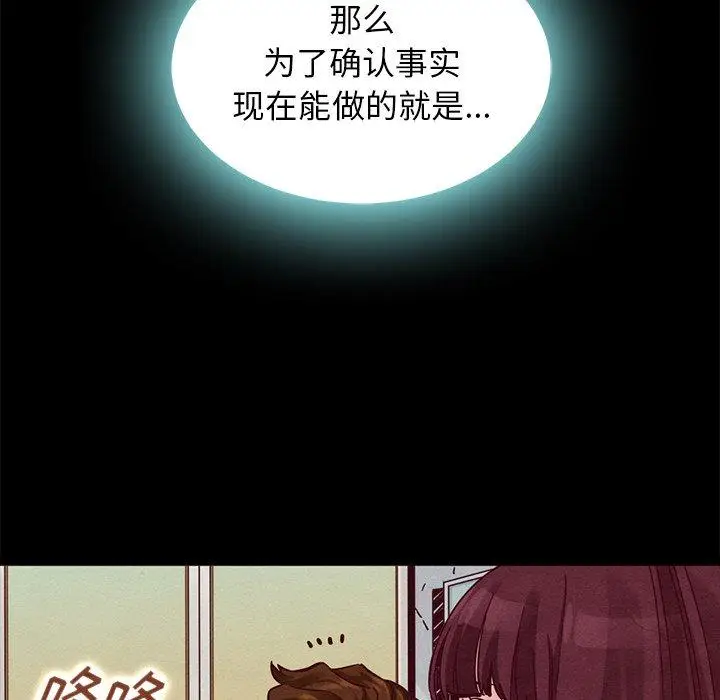漫画《坏血》第46话第103张图