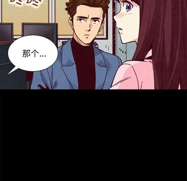 漫画《坏血》第46话第104张图